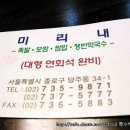 미리내분식 - 산청군 황매산로1202번길 210 | 미리내분식