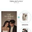 살롱드데코 | [모바일청첩장] 모바일청첩장_살롱드레터 계약후기