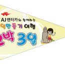 성동좋은이웃지역아동센터 이미지