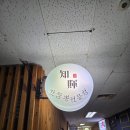 의사당대로1길 | [서울/여의도]간짬뽕 맛집 [지운 간짬뽕] 점심 식사 후기 (내돈내산)