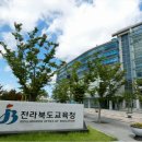 전북중학교 이미지