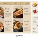 온센텐동 강남점