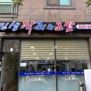 인생막회&초밥 네이버블로그