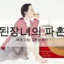 된장녀 이미지