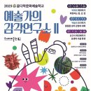 쉐마미술관 이미지