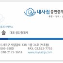 자이안공인중개사사무소 이미지