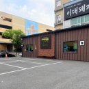 소문난이대국밥