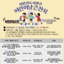 군포시 어린이도서관 이미지