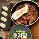 청양훈요양병원 | [광주/하남] 광주하남맛집 룸 있는 양념갈비 맛집 호가담