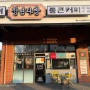 청년다방이노에듀파크점