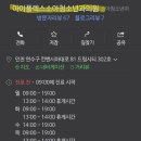 아이플렉스소아청소년과의원 이미지