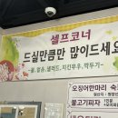 가마솥옛날만세통닭호프 | 포항 야장 치킨 맛집 송림통닭호프 내돈내산 후기