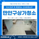 바닥분수 | 만안구상가청소 어린이치과 운영 공간 바닥 관리 진행 후기