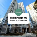 금호종합열처리(42801) | 경매스터디: 래미안힐스테이트고덕 25평형, 경매가 15.6억부터! 5호선 고덕역 도보 7분 신축 대단지