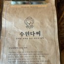 수원다찌 이미지
