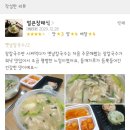 수도로245번길·부천로436번길 | 술마신 다음날 생각나는 장칼국수 부천맛집 _얼큰장태식
