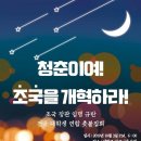 집회