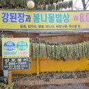 팔공산 세탁 이미지