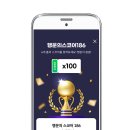 럭키로또 이미지