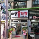 가음정시장 이미지