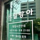 밀방아칼국수