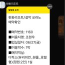 설악게임장 | 속초 한화리조트 설악 쏘라노 디럭스 유러피언 원룸 솔직후기