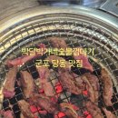 박달박가네숯불껍데기당동점
