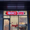 제이디네일 | W.07 창원 중동 네일샵 웨딩촬영 가성비 네일 추천 제이디네일