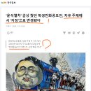 (화남)윤석열차' 금상 줬던 학생만화공모전, 자유 주제에서 '지정'으로 변경 이미지