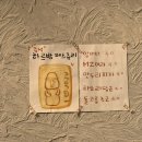 또똣쉼팡제주