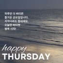 3월13일 목요일(출석부) ☘️ 오늘도 즐거운 하루를 맞이하셔요~~☘️(재미로보는 관상입니다) 이미지