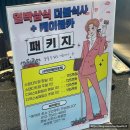 남해-212 | 1박 3식 사천 마들렌 호텔 디럭스 3인 내돈내산