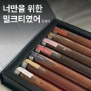 마녀부엌 | 마녀의 부엌 밀크티북 밀크티베이스 선물세트 후기🎁