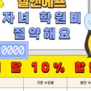에밀리영어학원