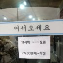 강지네옛날팥빙수