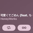 iOS26 음악 오토튠 기능은 좋움 이미지