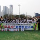 추계초등학교 이미지