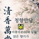 花 樣 年 華 이미지