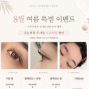 세안마을 | 오루아 :: 노은동 열매마을 역대급 만족하는 속눈썹펌 후기 👀✨