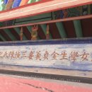 열녀 삼척진씨 정려 이미지