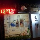 토곡 이미지