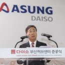 다이소부산허브센터 이미지