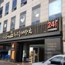 정이의 더큰 청진동해장국 - 동구 | 정이의 더큰 청진동해장국