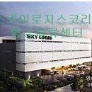 가람로지스