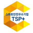 (합)안전기업