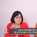 대학병원 피부과 교수님이 추천하는 국산 화장품브랜드 보습제...jpg 이미지