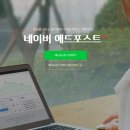 애드포스트