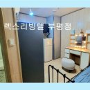 렉스고시텔 - 동대문구 왕산로 240 | 렉스고시텔