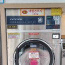 코인워시24빨래터 - 광양시 중마용소길 75 | 코인워시24빨래터