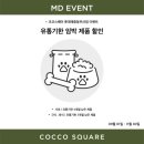 코코멀티샵 이미지
